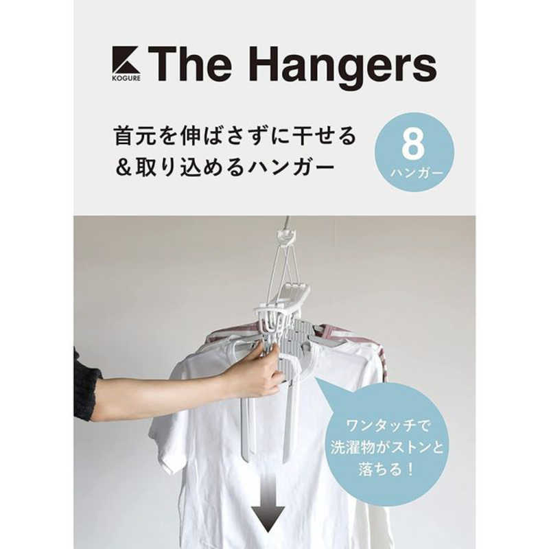 CBジャパン CBジャパン THE HANGERS ワンタッチ8連ハンガー WH×GY 0  