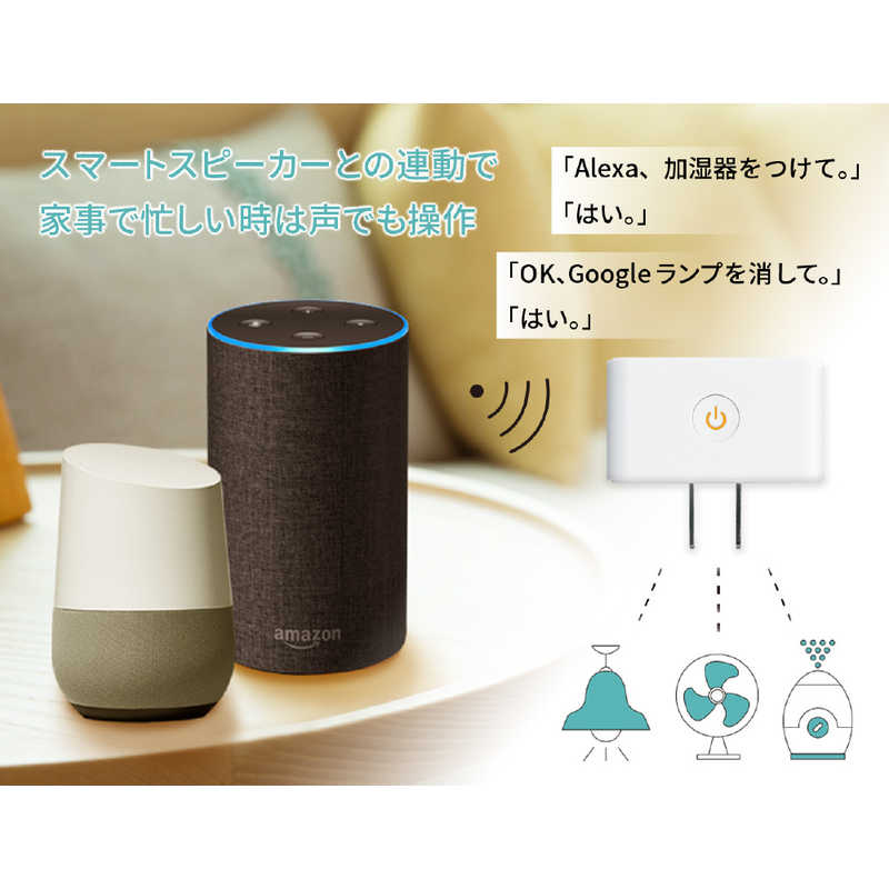 リンクジャパン リンクジャパン スマートプラグ ePlug C1｢Google Home/Amazon Echo対応｣ C1 C1