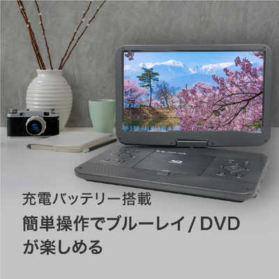 高橋国際商事 BLUEWIDE 15.6インチポータブルブルーレイ