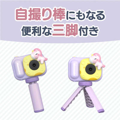 高橋国際商事 自撮り棒にもなる便利な三脚付きキッズカメラ Bluemake