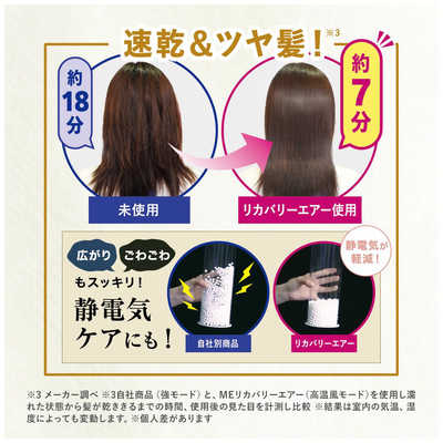 ME リカバリーエアー ブラック 未開封品 川 MEリカバリーエアー ブラック BK ME-REA2-BK の通販