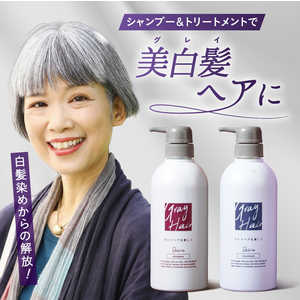 アメイズプラス グレイヘアトリートメント 500ml ラシーネ グレイヘア トリートメント 白髪 白髪染め 黄ばみ 大容量 Racine アメイズプラス グレイヘアトリートメント 500ml ラシーネ グレイヘア トリートメント 白髪 白髪染め 黄ばみ 大容量 Racine