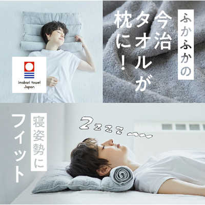 アメイズプラス 今治 睡眠用タオル AZ638 の通販 - カテゴリ