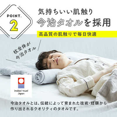 今治睡眠用タオル2 AZ-638 ロングタイプ