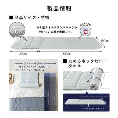 アメイズプラス 今治 睡眠用タオル AZ638 の通販 - カテゴリ