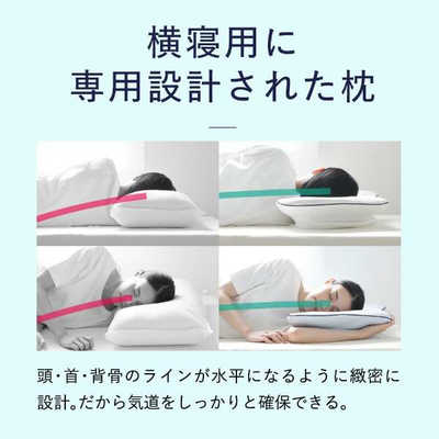 アメイズプラス 横寝枕MUGON su-zi AZ-666 の通販 - カテゴリ