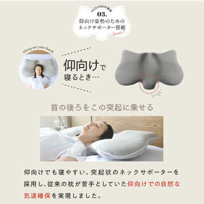 横寝枕　MUGON アメイズプラス 横寝枕 MUGON 2 横向き寝 横寝枕 いびき いびき防止