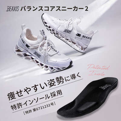 アメイズプラス トレーニングシューズ バランスコアスニーカー2 [ユニ