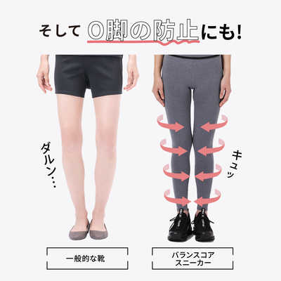 アメイズプラス トレーニングシューズ バランスコアスニーカー2 [ユニ