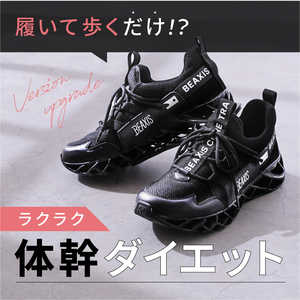 アメイズプラス トレーニングシューズ バランスコアスニーカー2 [ユニセックス / S:22.5-23.0cm] ブラック AZ-838