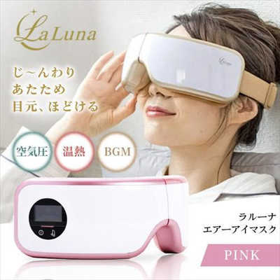 フジアンドチェリー 「自宅でかんたん、目元エステ」 エアーアイマスク