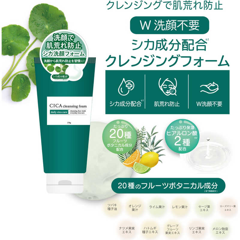 ピコモンテ ピコモンテ CICAクレンジングフォーム 130g  
