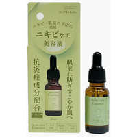 美容液 KOUME ピコモンテ P薬用美容液AC の通販 - カテゴリ：日用品・化粧品