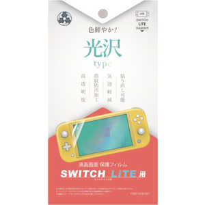 弥三郎商店 Switch Lite用 液晶保護フィルム 光沢タイプ YSBRNSW001 SWLコウタクフィルム