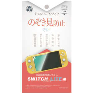 弥三郎商店 Switch Lite用 液晶保護フィルム のぞき見防止タイプ 180度視野制限 YSBRNSW007 SWLノゾキミボウシ180