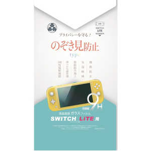 弥三郎商店 Switch Lite用 のぞき見防止ガラス SWLノゾキミボウシガラス