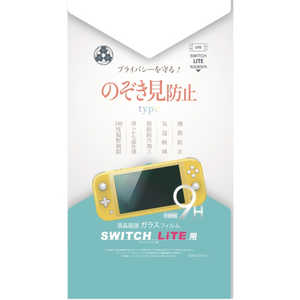 弥三郎商店 Switch Lite用 のぞき見防止ガラス YSBRNSW011 SWLノゾキミボウシガラス