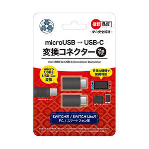 弥三郎商店 microUSB to Type-C変換コネクタ 2個セット ブラック MICROUSBTYPECコネクタ2コ