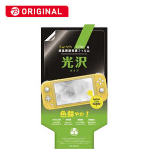 弥三郎商店 Switch Lite用液晶画面保護フィルム光沢タイプ BKS-NSL001