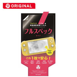弥三郎商店 Switch Lite用液晶画面保護フィルムフルスペックタイプ BKS-NSL004