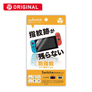 弥三郎商店 Switch用 液晶保護シート防指紋フィルム BKS-NS002