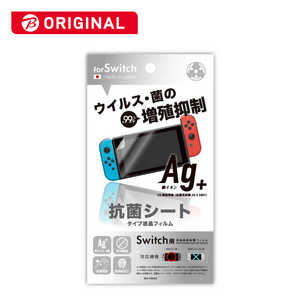 弥三郎商店 Switch用 液晶保護フィルム 抗ウイルス抗菌タイプ BKS-NS005