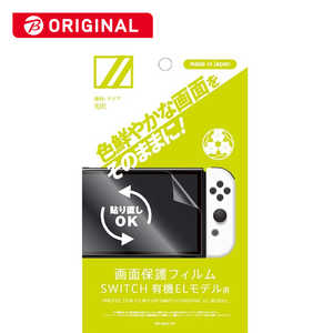 弥三郎商店 SwitchEL用画面保護フィルム 光沢タイプ 弥三郎商店 SwitchEL用画面保護フィルム 光沢タイプ
