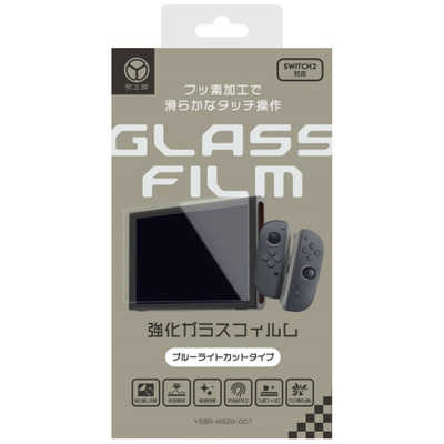 弥三郎商店 Switch2用液晶画面保護ガラスフィルムブルーライトカット