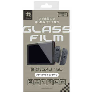 弥三郎商店 Switch2用液晶画面保護ガラスフィルムブルーライトカット YSBNS2G001 弥三郎商店 Switch2用液晶画面保護ガラスフィルムブルーライトカット YSBNS2G001