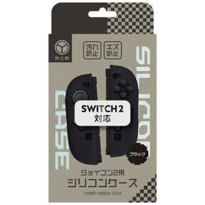 弥三郎商店 Switch2用ジョイコンシリコンケース YSBNS2A004 弥三郎商店 Switch2用ジョイコンシリコンケース YSBNS2A004