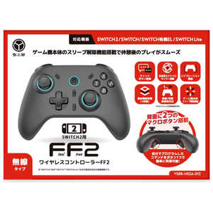 弥三郎商店 SWITCH2用 ワイヤレスコントローラー Feel Free2 YSBR-NS2A-012