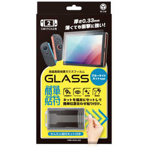 弥三郎商店 SW2用液晶画面保護ガラスフィルム ブルーライトカット 貼付サポート YSBR-NS2G-002