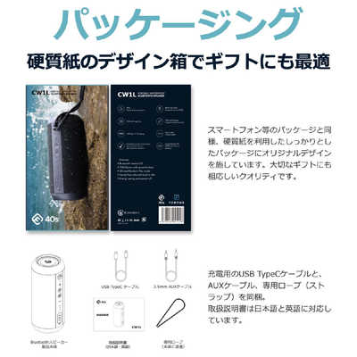 FORTIES Bluetoothスピーカー 40s ブラック 防水 CW1L の通販