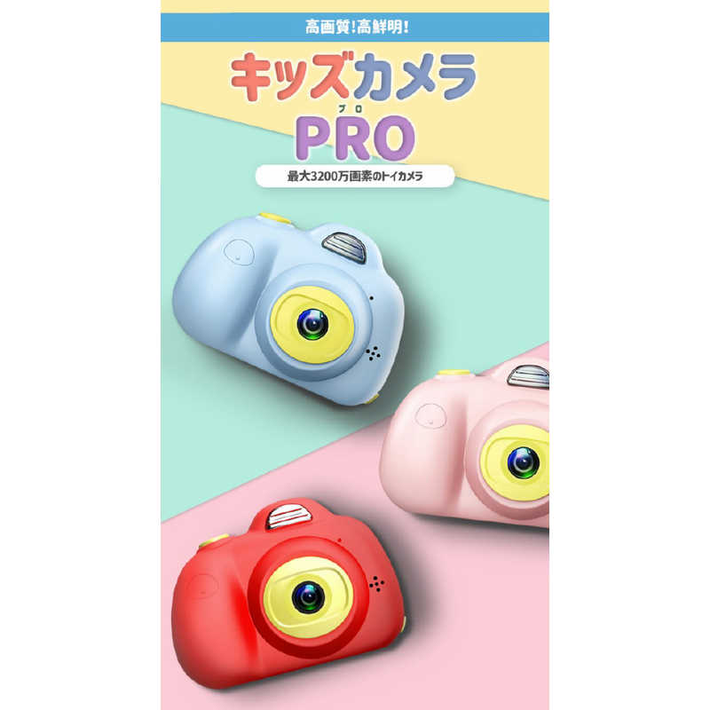 MAXEVIS キッズカメラ PRO MA-KCA-PRO-BL の通販 | カテゴリ：カメラ・ビデオカメラ | MAXEVIS  家電通販のコジマネット - 全品代引き手数料無料