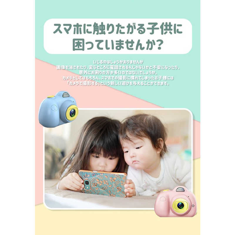 Maxevis キッズカメラ Pro 子供用デジタルカメラ Ma Kca Pro Bl ブルｰ の通販 カテゴリ カメラ ビデオカメラ Maxevis 家電通販のコジマネット 全品代引き手数料無料