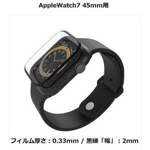 UI Apple Watch 3D曲面ガラスフィルム Series7 45mm クリア APWATS7GS45MM