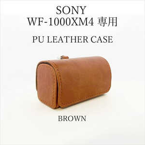 HANS WF-1000XM4 フルカバーPUレザーケース ブラウン HANS-WF-1000XM4-PU-CASE-BW HANS WF-1000XM4 フルカバーPUレザーケース ブラウン HANS-WF-1000XM4-PU-CASE-BW