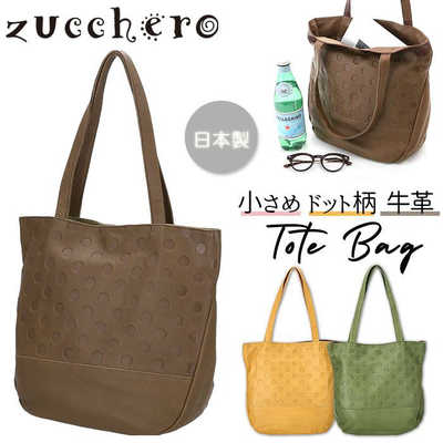 サライ unsignet アンシグネ 55209 ドット柄トートバッグ グリーン  