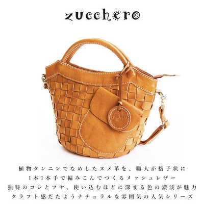 サライ zucchero filato ズッケロフィラート 48068 編み込みポケット付 