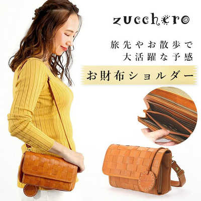 zucchero filato ズッケロフィラート 48919 編み込み 被せ財布バッグ 40ブラウン サライ Sarai 通販 com