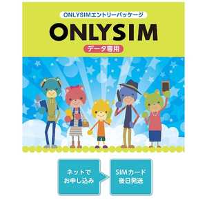 ベネフィットジャパン ｢ONLY SIM｣データ通信専用･SMS非対応 ドコモ対応SIMカード ※SIMカード後日発送 ONLYSIM01