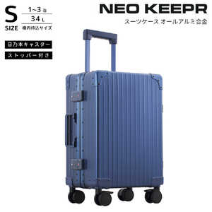 ネオキーパー アルミスーツケース Sサイズ 機内持ち込み (35L) NEOKEEPR ［TSAロック搭載］ ブルー A35F-2 BL