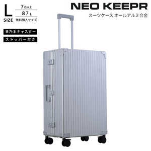 ネオキーパー アルミスーツケース Lサイズ 無料預け入れ (87L) NEOKEEPR ［TSAロック搭載］ シルバー A87F-2 SV
