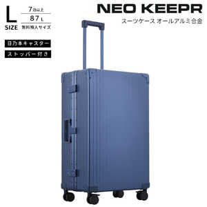 ネオキーパー アルミスーツケース Lサイズ 無料預け入れ (87L) NEOKEEPR ［TSAロック搭載］ ブルー A87F-2 BL