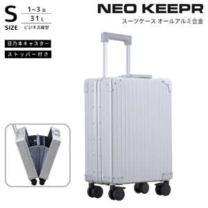 ネオキーパー アルミスーツケース アコーディオンパーテーション Sサイズ 機内持ち込み (31L) NEOKEEPR ［TSAロック搭載］ シルバー A31VF-2 SV