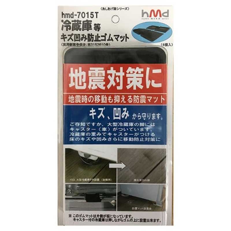 ハマダプレス ハマダプレス 【アウトレット】冷蔵庫キズ凹み防止ゴムマット（4個入／茶）hmd-7015T（パッケージ不良品） HMD7015_T HMD7015_T