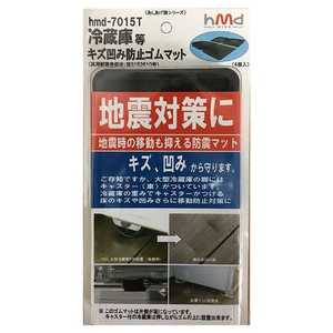 ハマダプレス 【アウトレット】冷蔵庫キズ凹み防止ゴムマット（4個入／茶）hmd-7015T（パッケージ不良品） HMD7015_T