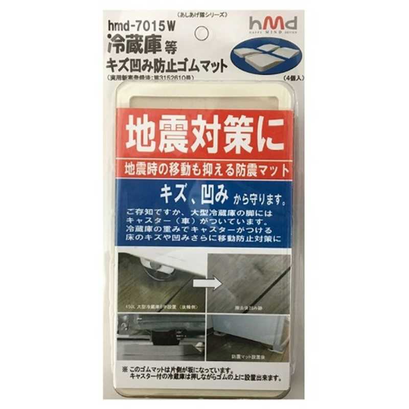 ハマダプレス ハマダプレス キズ凹み防止ゴムマット(白) 4個入り 白 HMD7015_W HMD7015_W