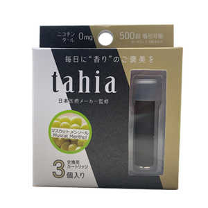 タツフト 電子タバコ tahia(タヒア) 交換用カｰトリッジ(マスカットメンソｰル) 3本入り CR-MAM01