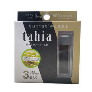 タツフト 電子タバコ tahia(タヒア) 交換用カートリッジ(マスカットメンソール) 3本入り CR-MAM01 タツフト 電子タバコ tahia(タヒア) 交換用カートリッジ(マスカットメンソール) 3本入り CR-MAM01